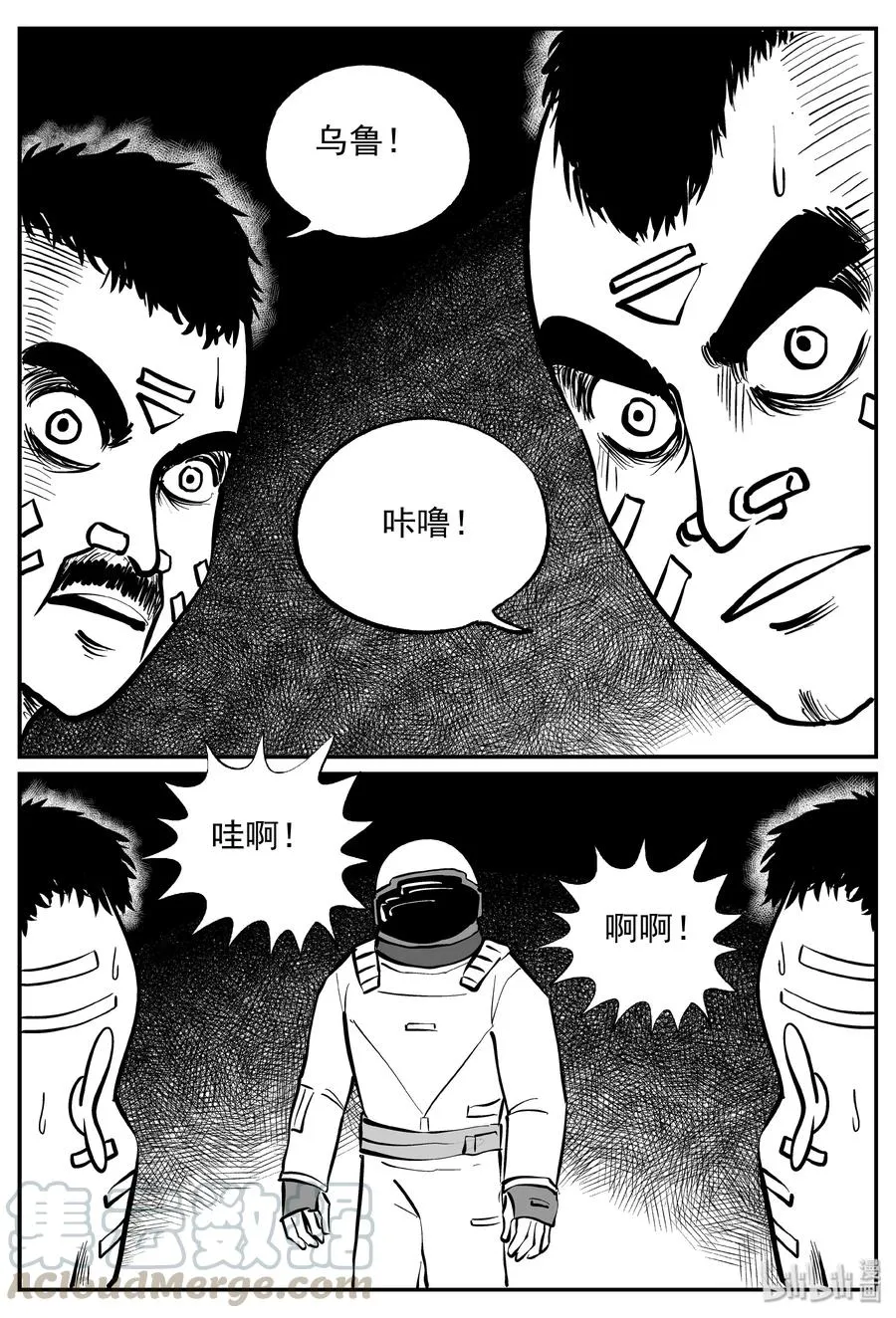 357 圣人传（3） 第13页
