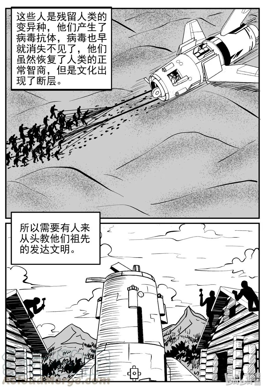357 圣人传（3） 第16页