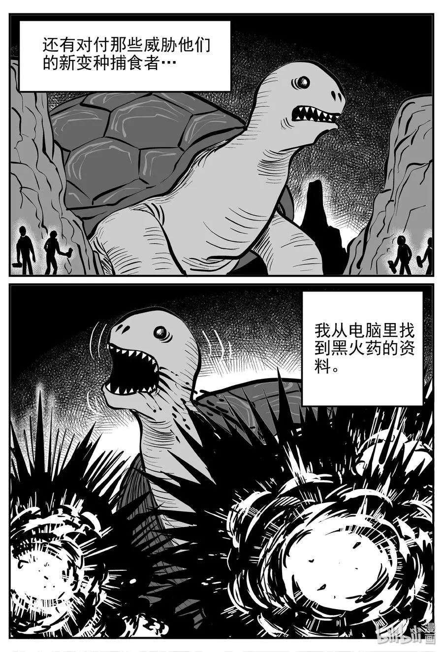 357 圣人传（3） 第17页