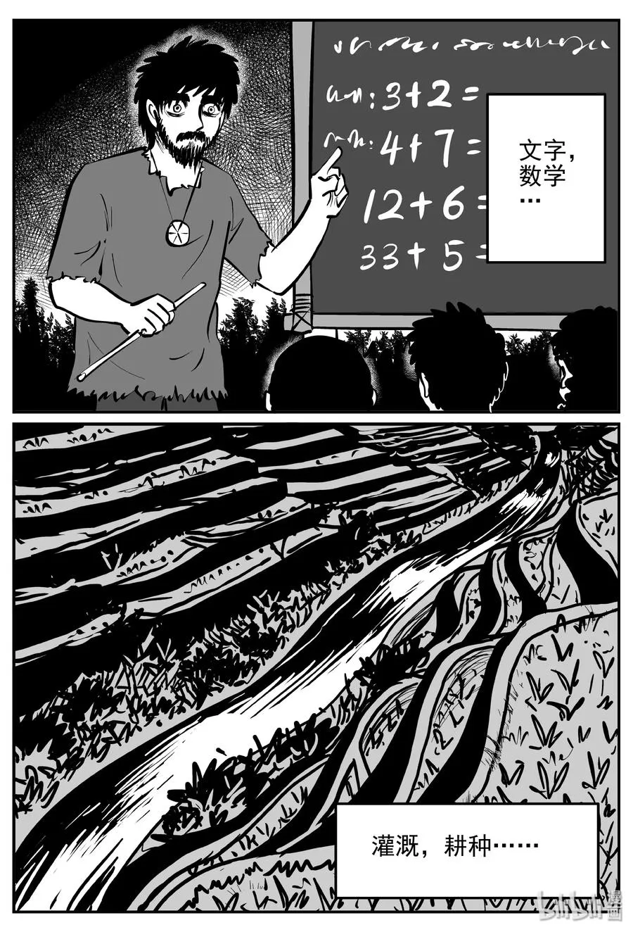 357 圣人传（3） 第18页