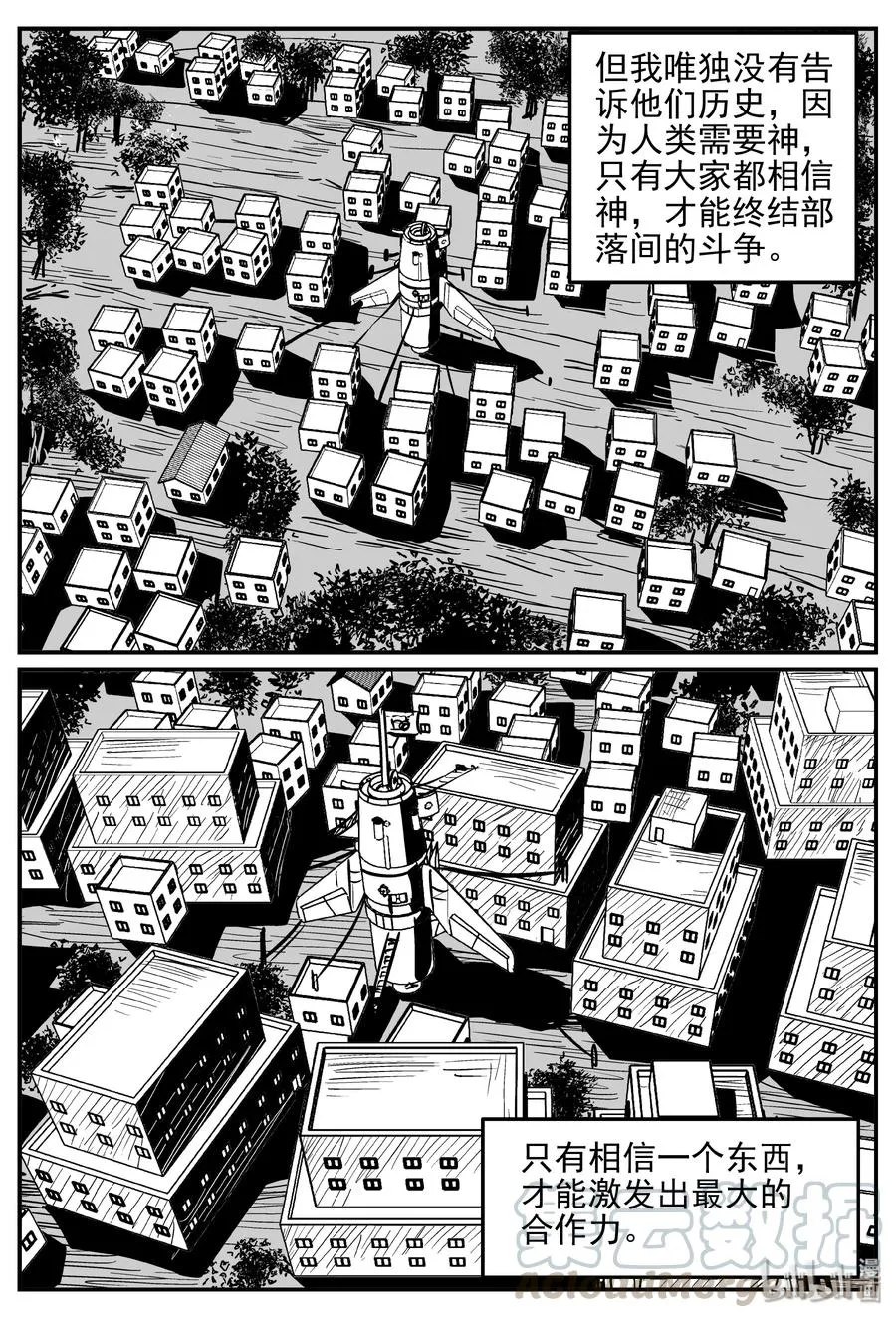 357 圣人传（3） 第19页
