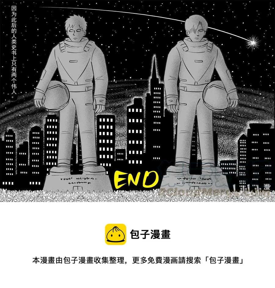 357 圣人传（3） 第22页
