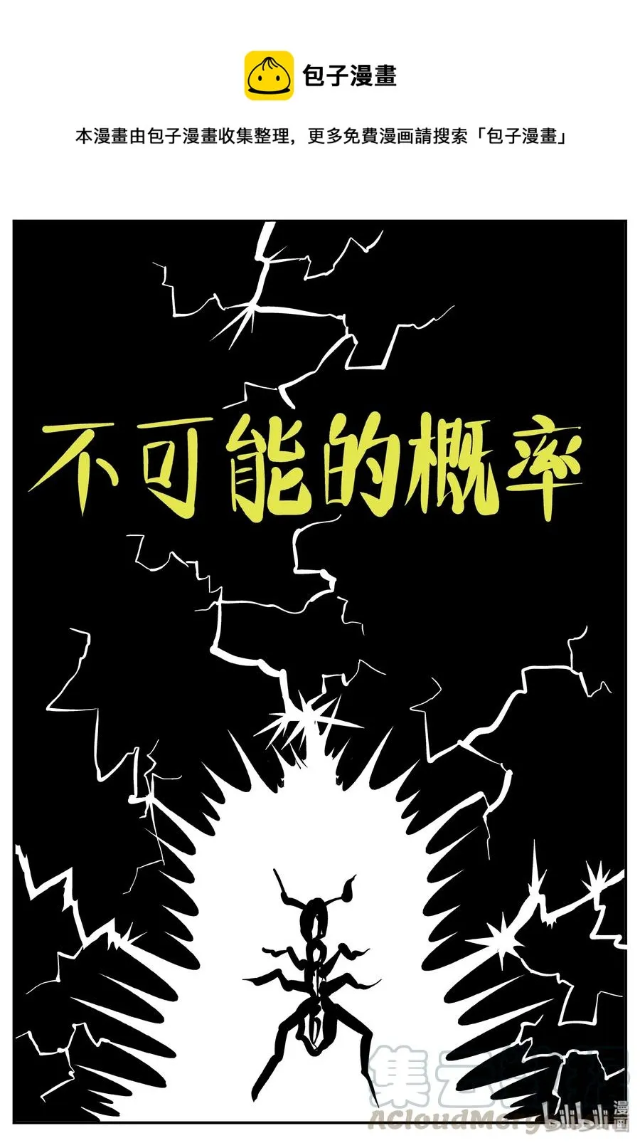 358 不可能的概率（1） 第1页