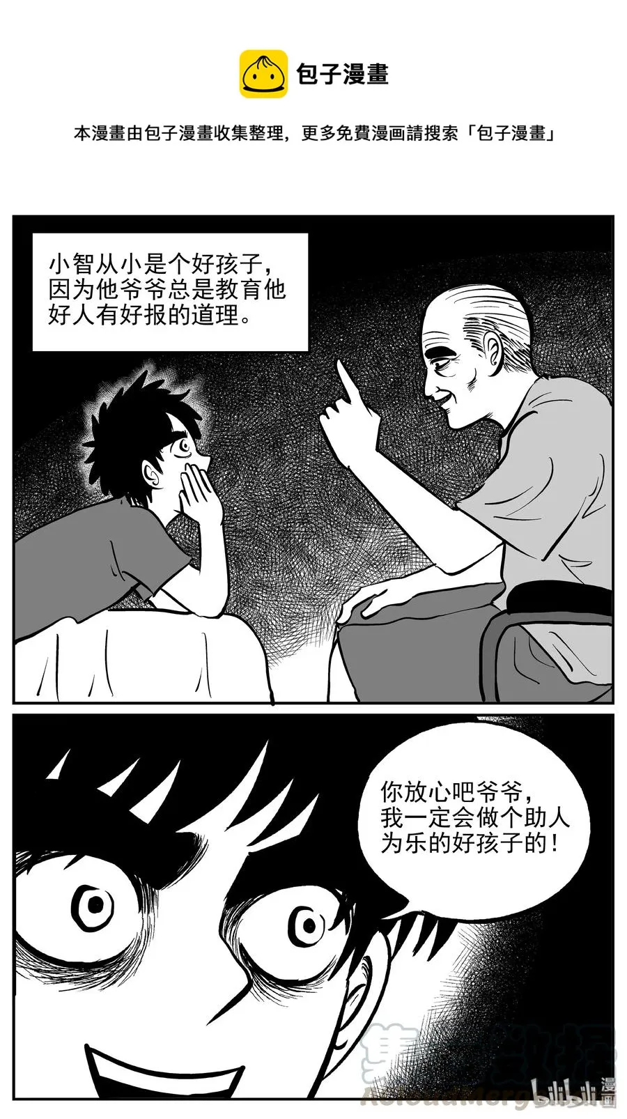 358 不可能的概率（1） 第4页