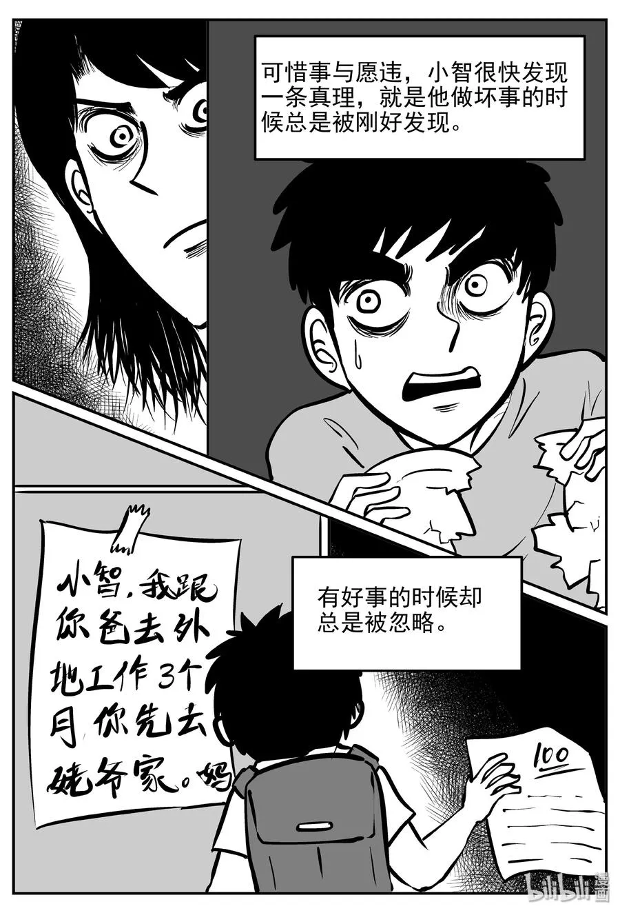 358 不可能的概率（1） 第5页