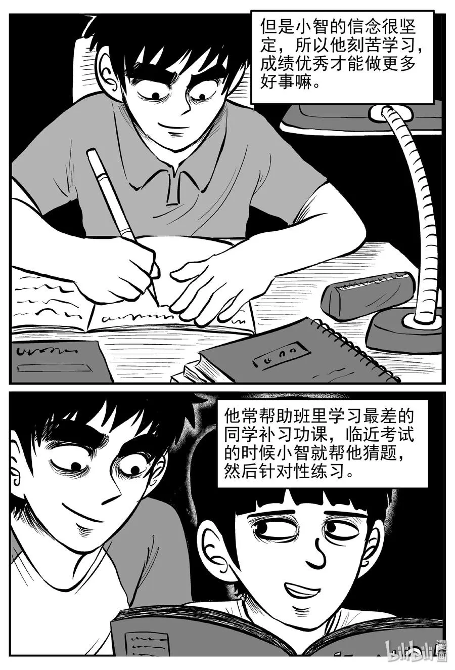 358 不可能的概率（1） 第6页