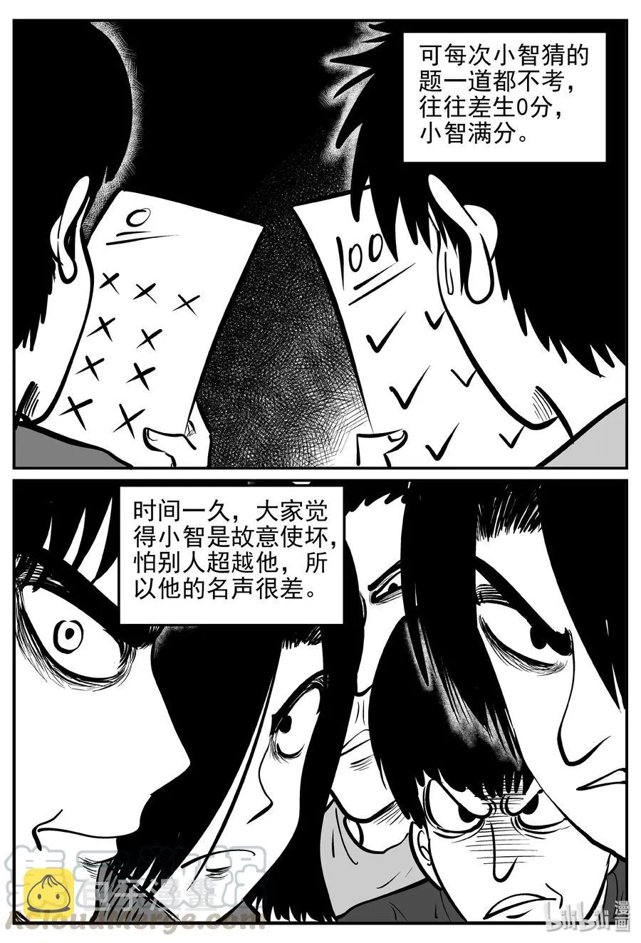 358 不可能的概率（1） 第7页