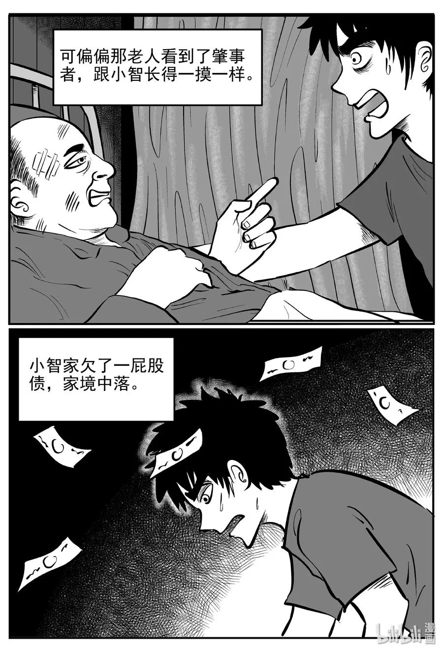 358 不可能的概率（1） 第9页