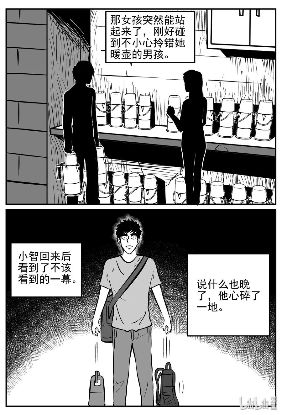 358 不可能的概率（1） 第11页