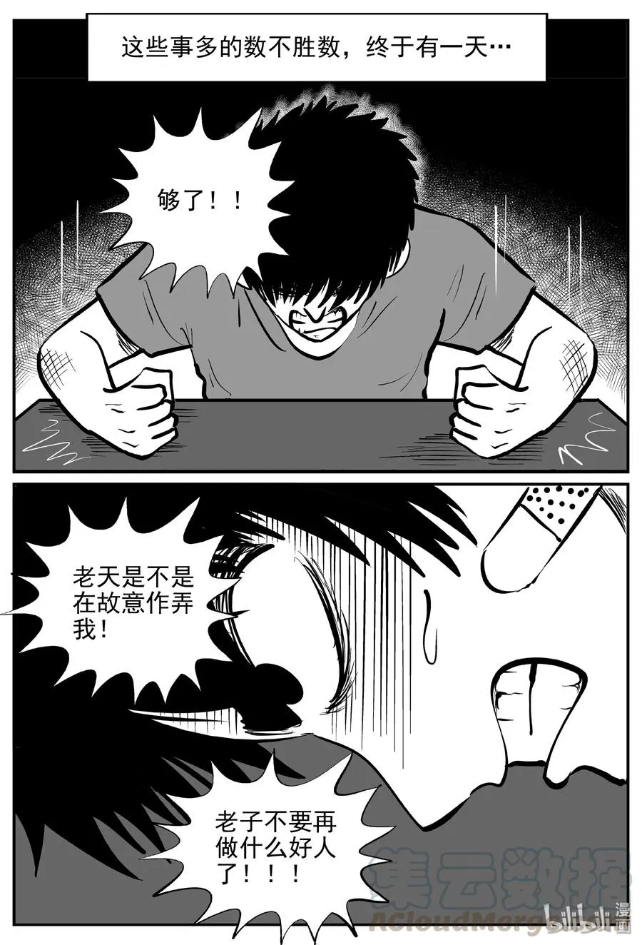 358 不可能的概率（1） 第13页
