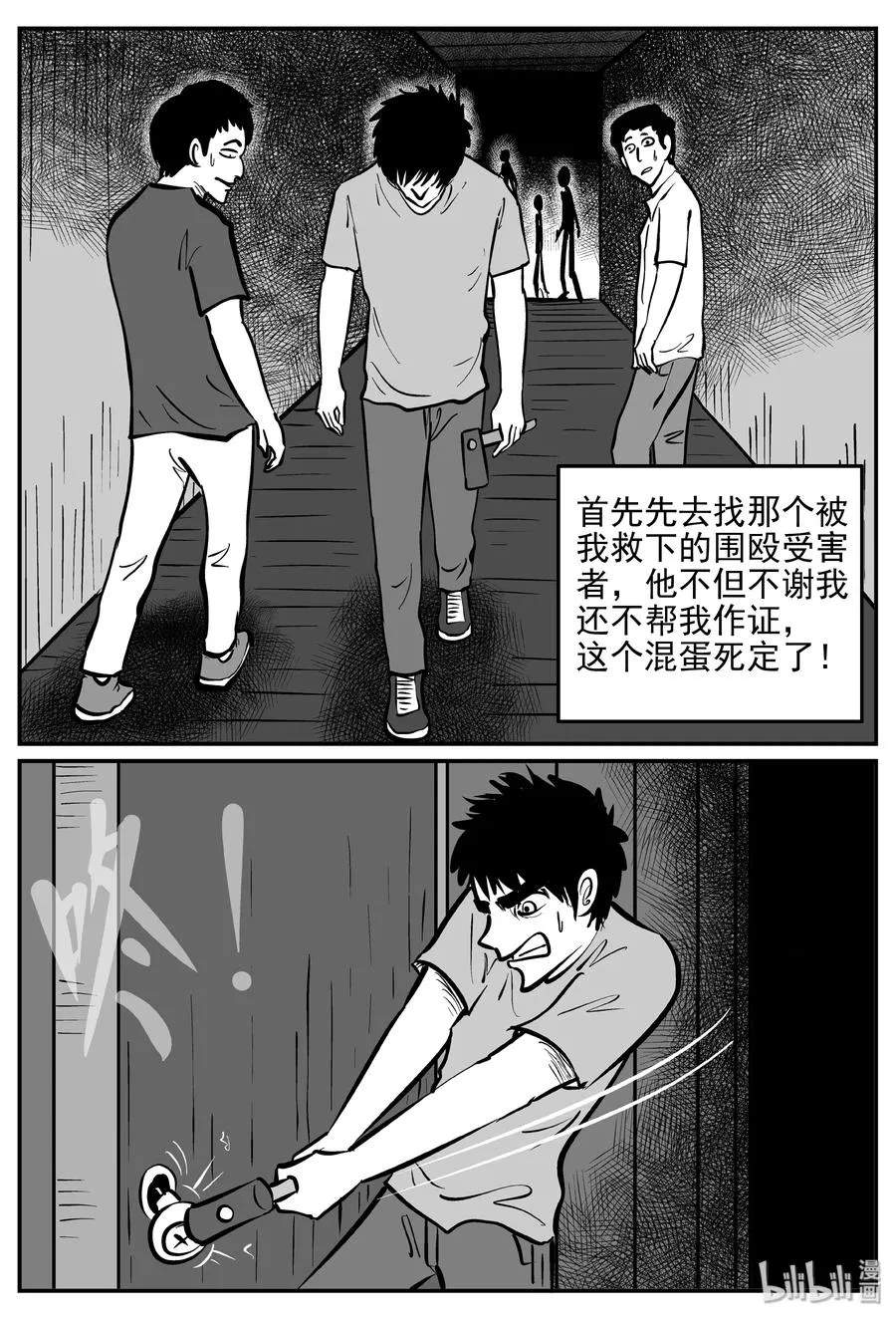 358 不可能的概率（1） 第14页