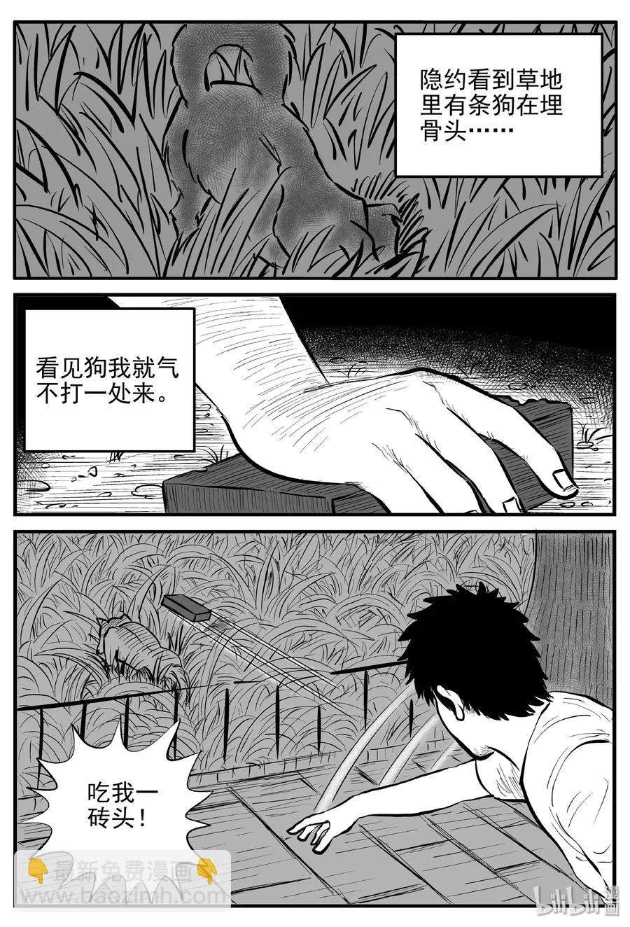 358 不可能的概率（1） 第18页
