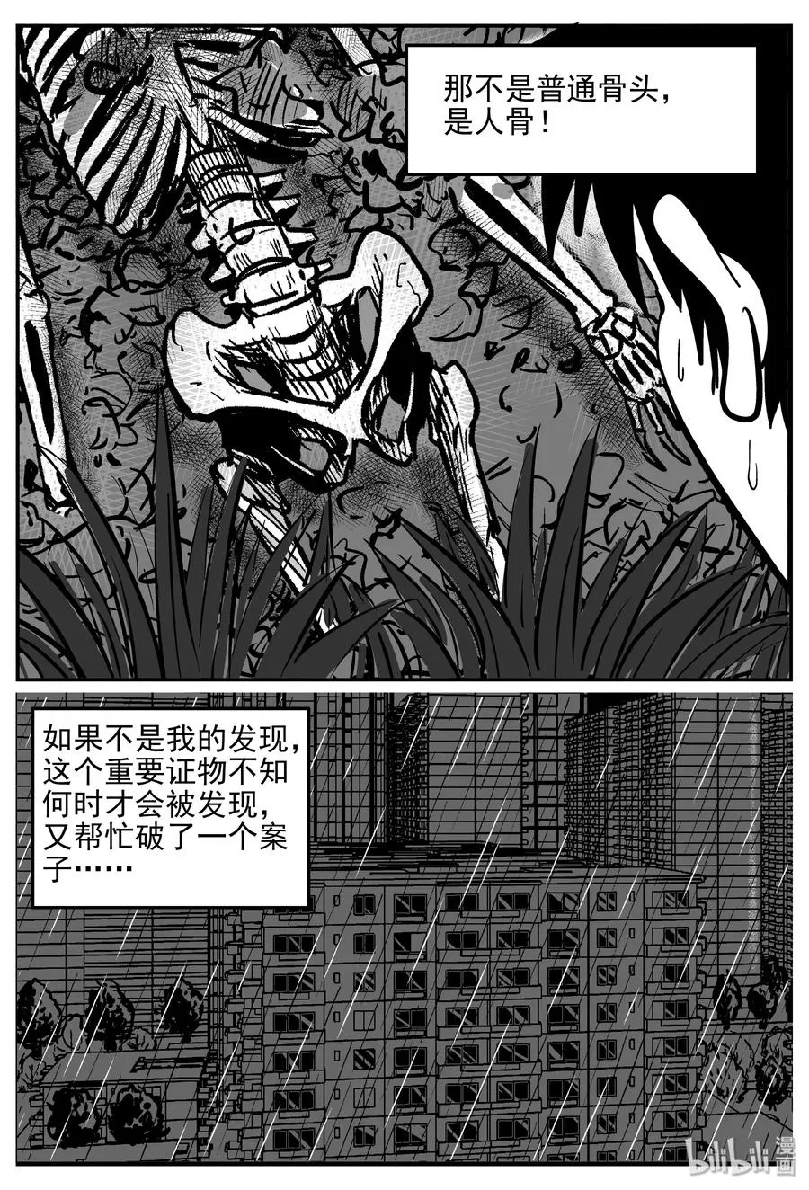 358 不可能的概率（1） 第20页