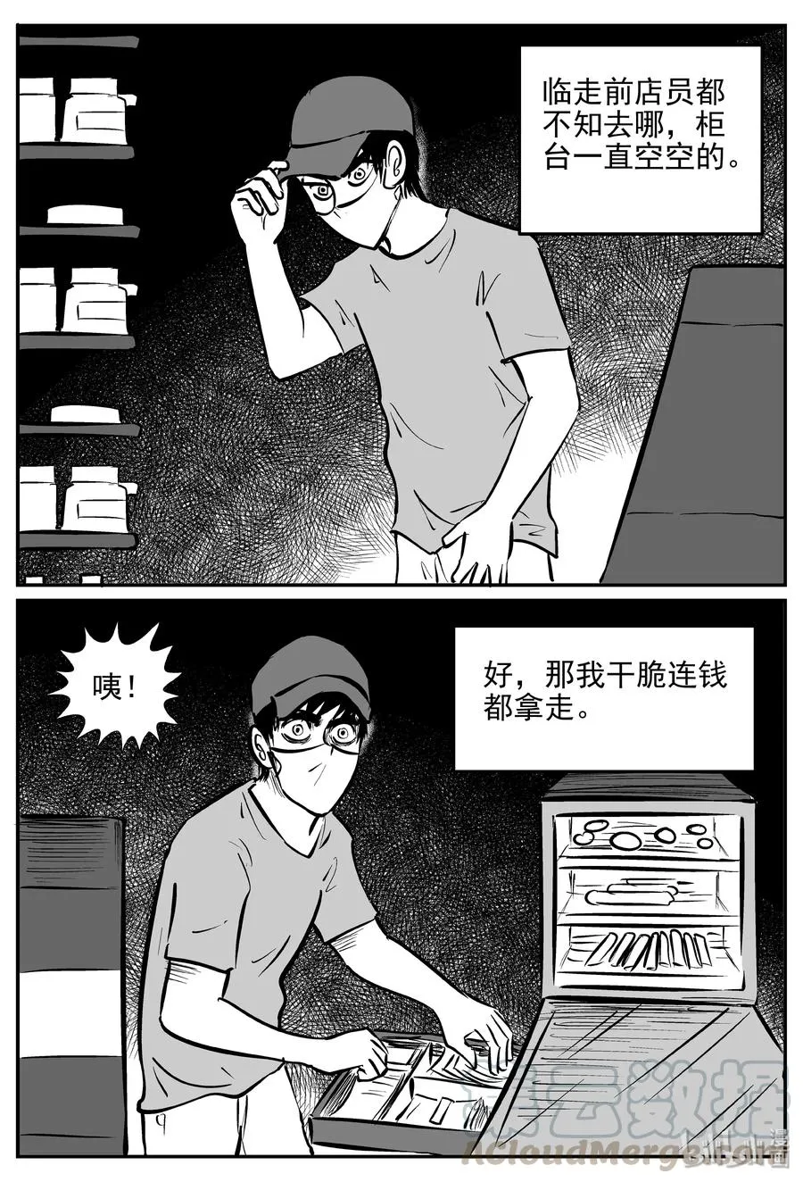 358 不可能的概率（1） 第22页