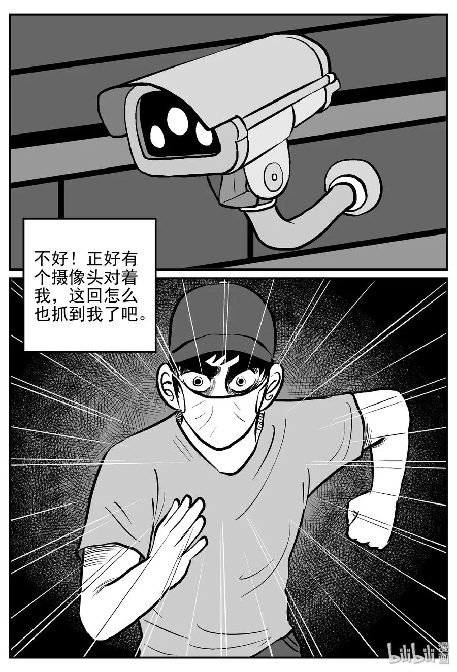 358 不可能的概率（1） 第23页