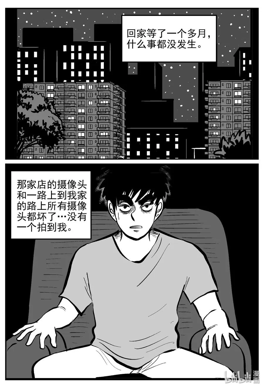 358 不可能的概率（1） 第24页