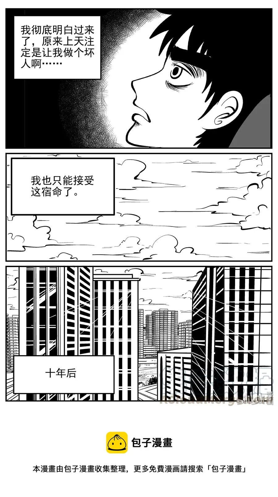 358 不可能的概率（1） 第25页