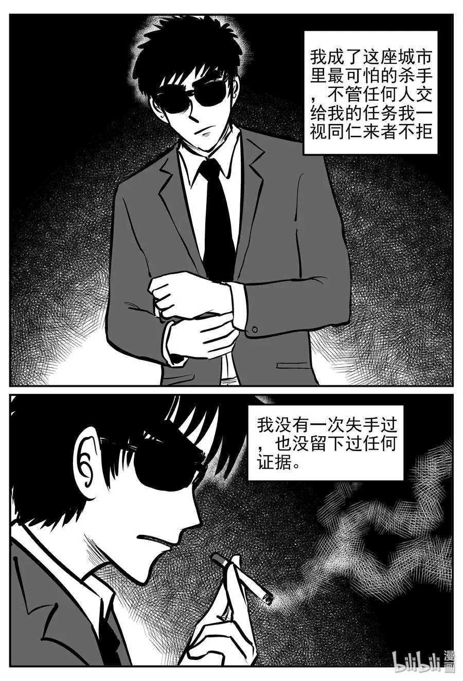 359 不可能的概率（2） 第2页