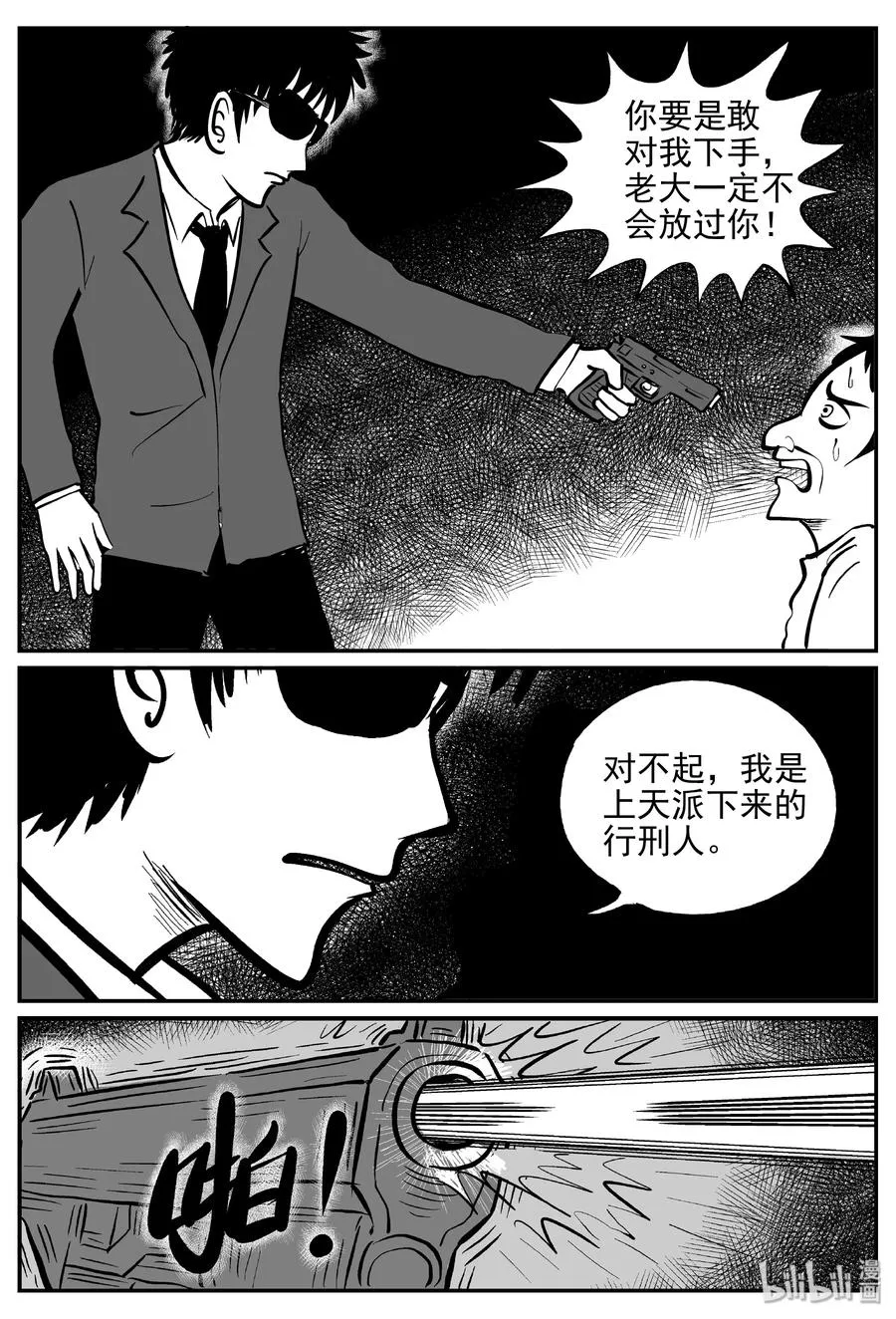 359 不可能的概率（2） 第3页