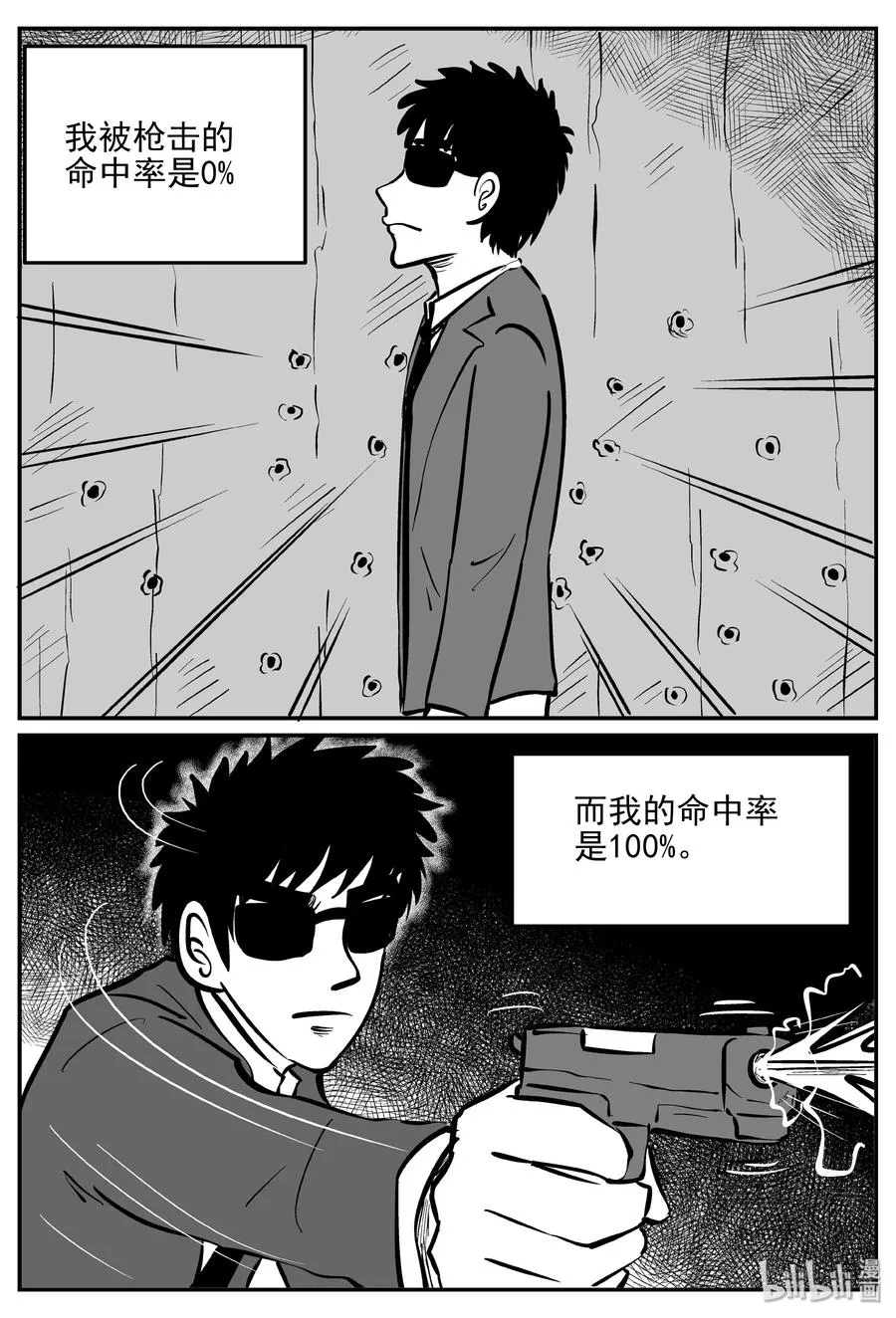 359 不可能的概率（2） 第6页