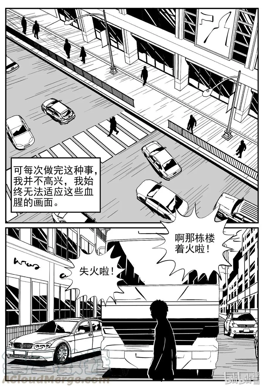 359 不可能的概率（2） 第7页