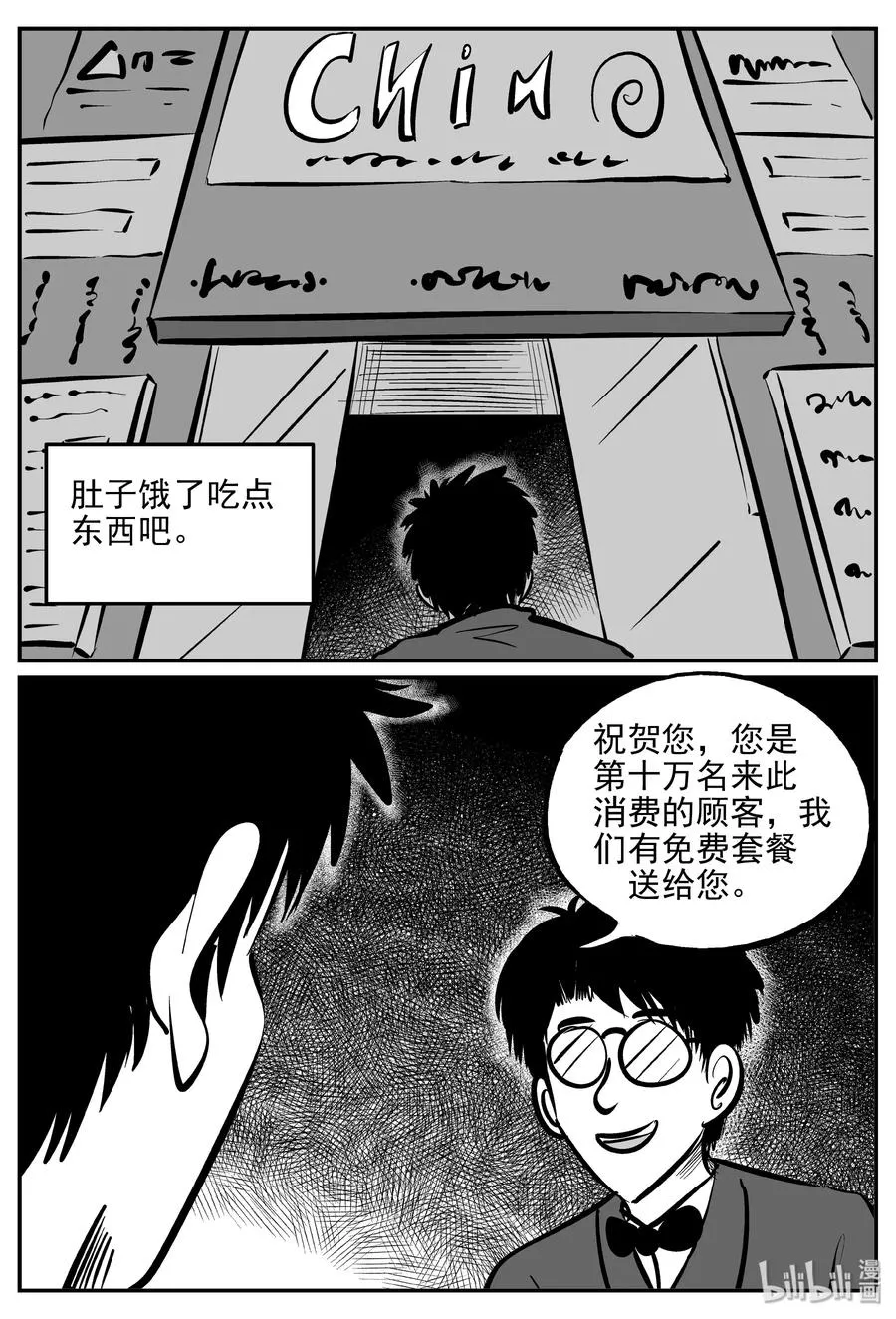 359 不可能的概率（2） 第8页