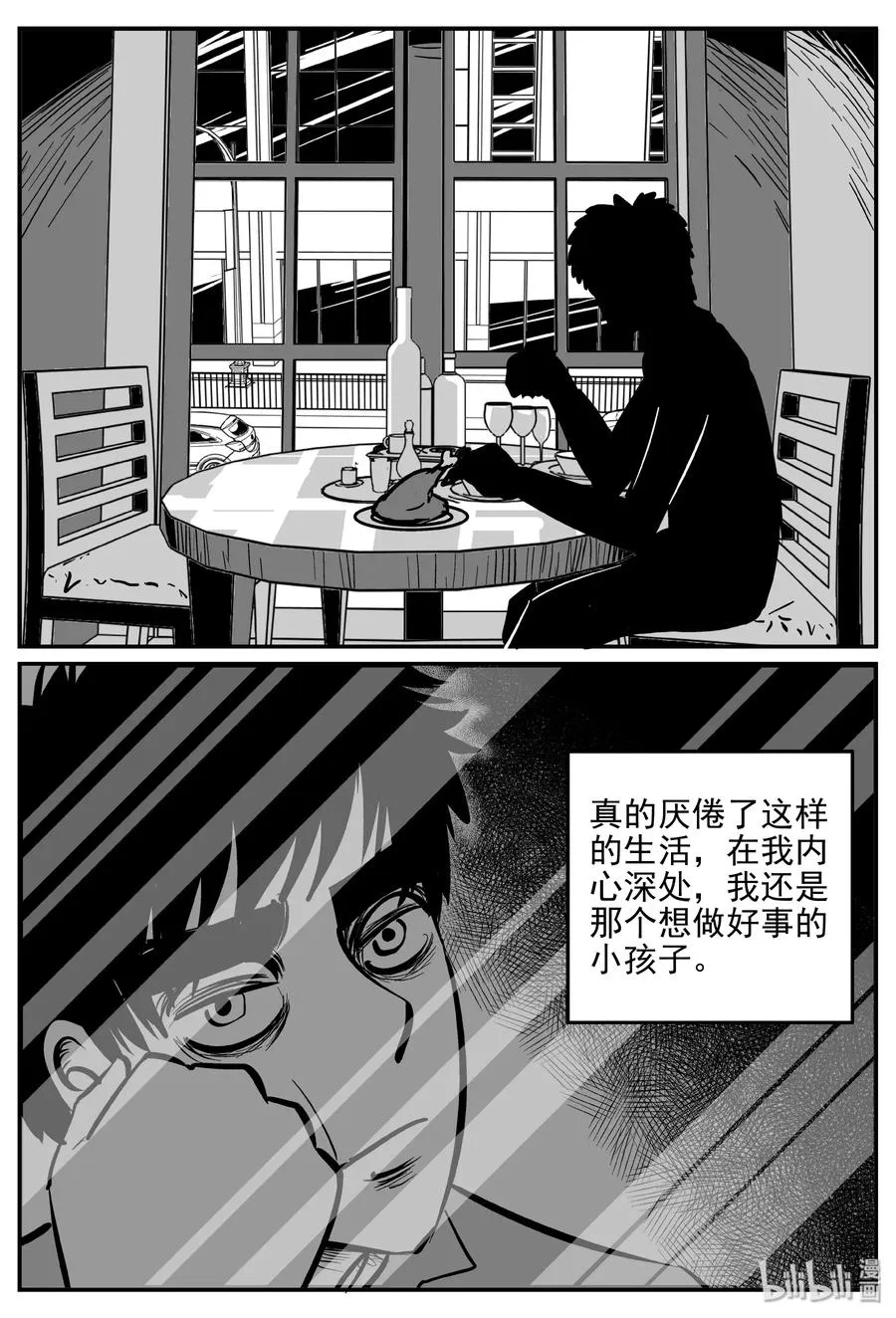 359 不可能的概率（2） 第9页