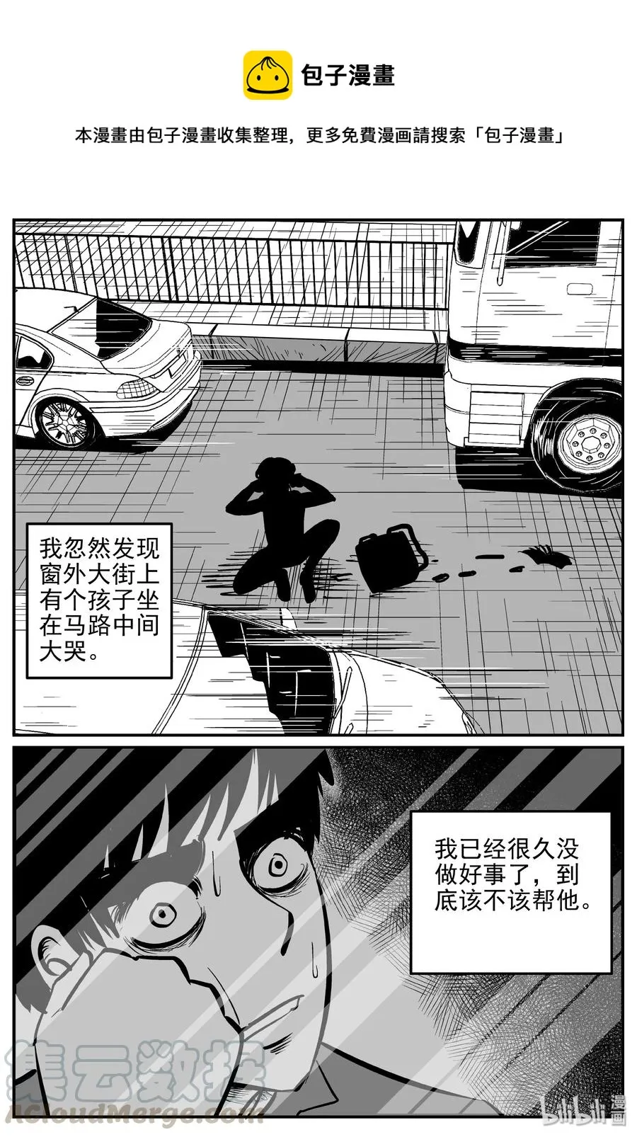 359 不可能的概率（2） 第10页