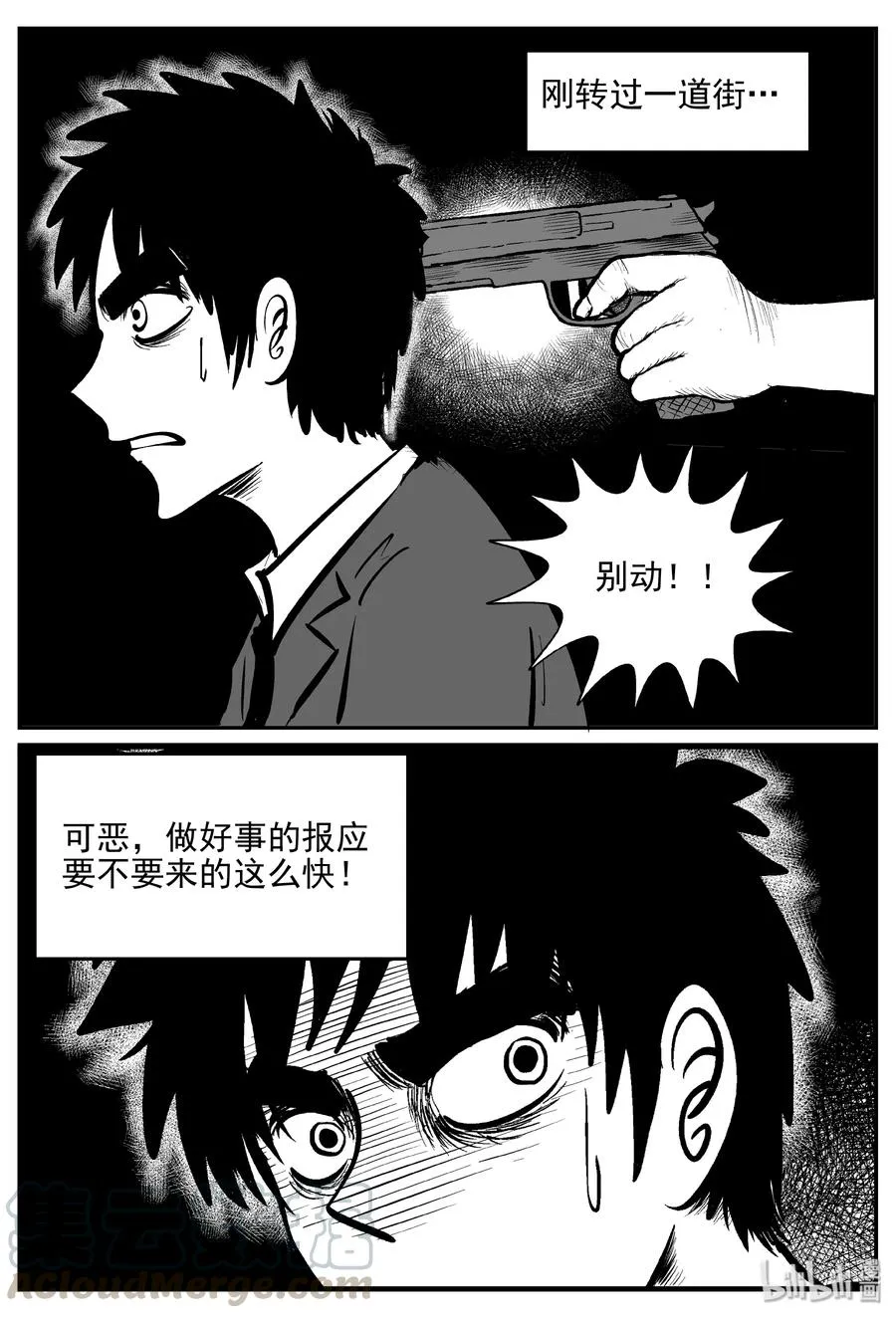 359 不可能的概率（2） 第13页