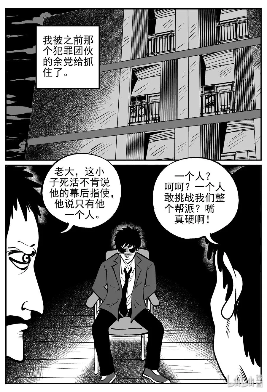 359 不可能的概率（2） 第14页