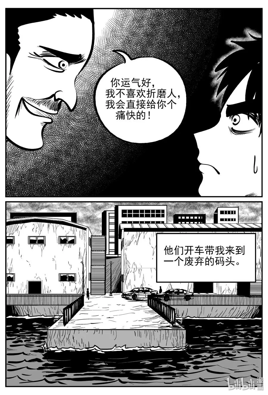 359 不可能的概率（2） 第15页