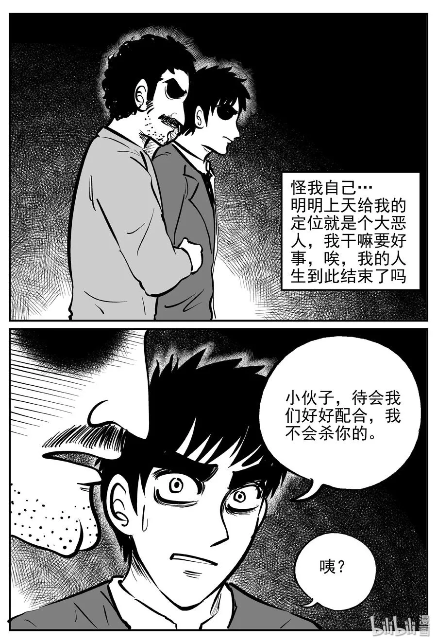 359 不可能的概率（2） 第17页