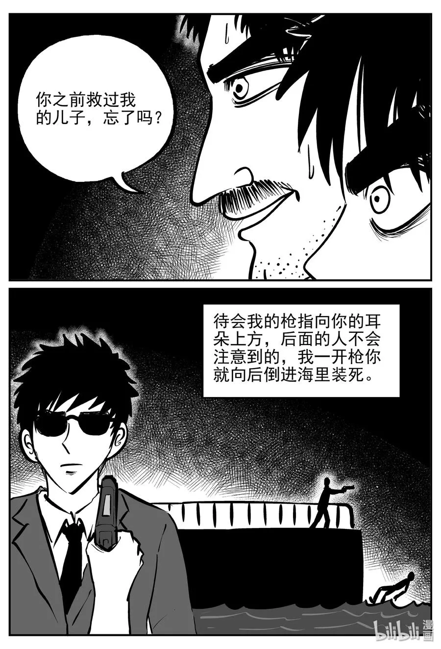 359 不可能的概率（2） 第18页