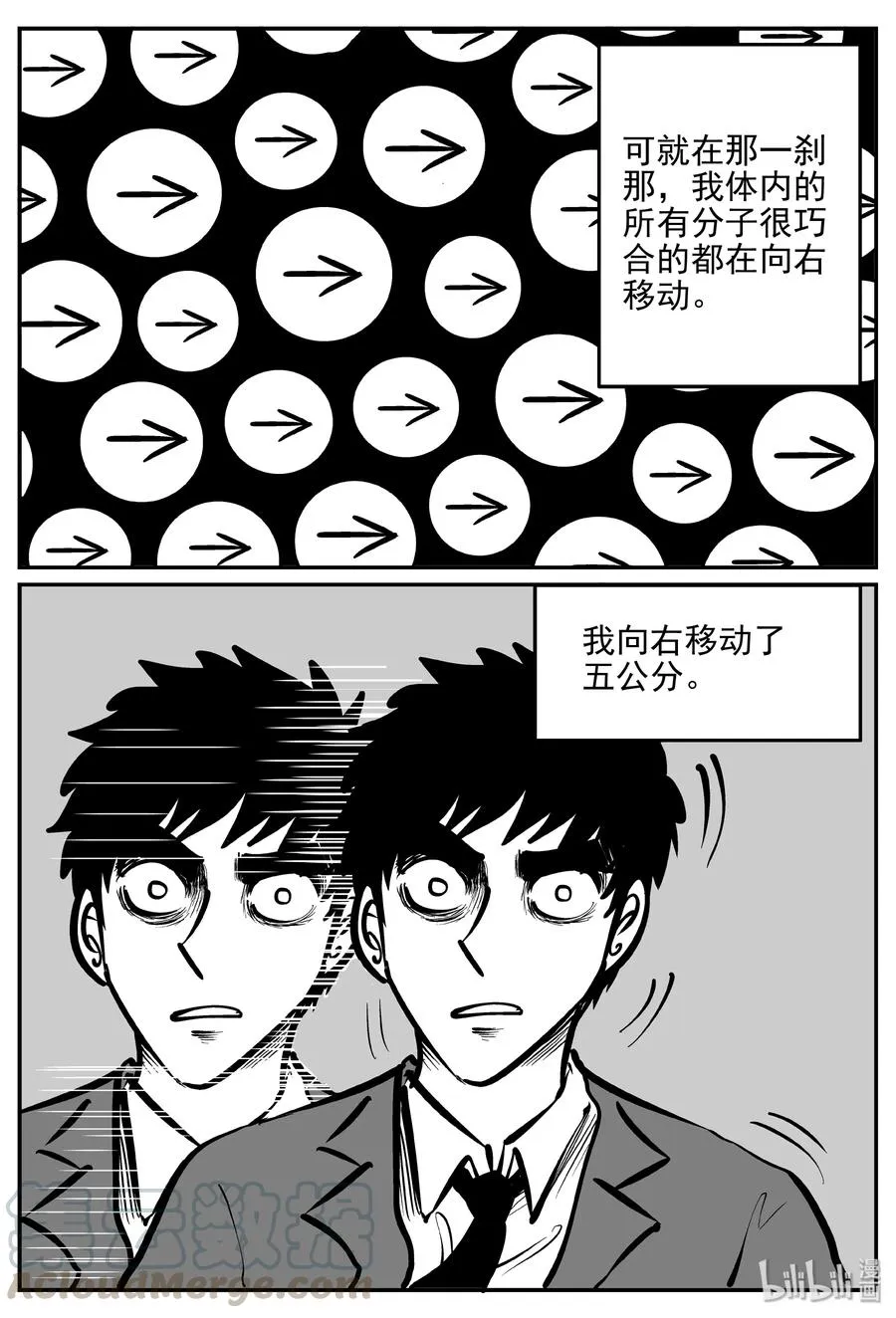 359 不可能的概率（2） 第22页