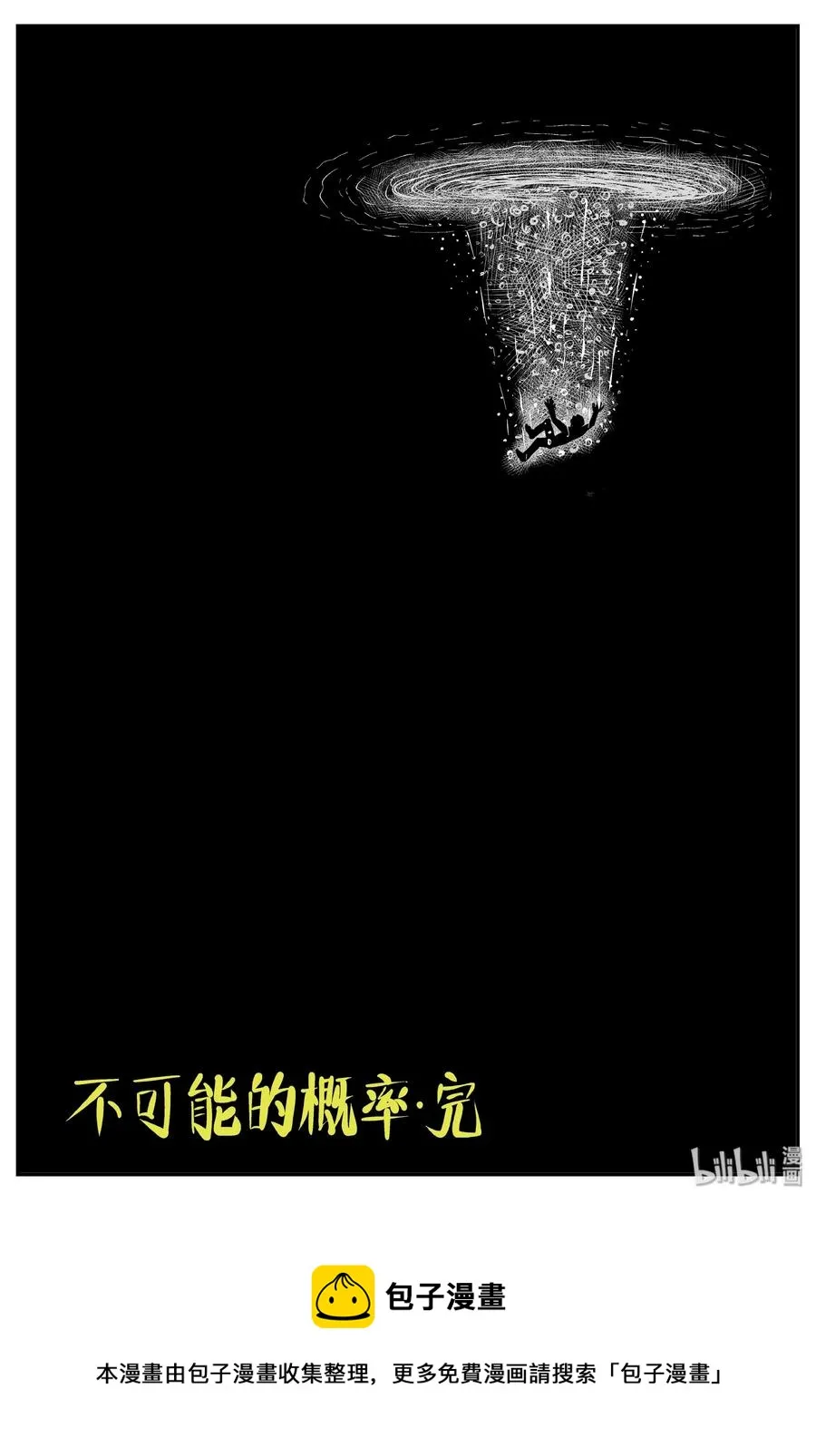 359 不可能的概率（2） 第24页
