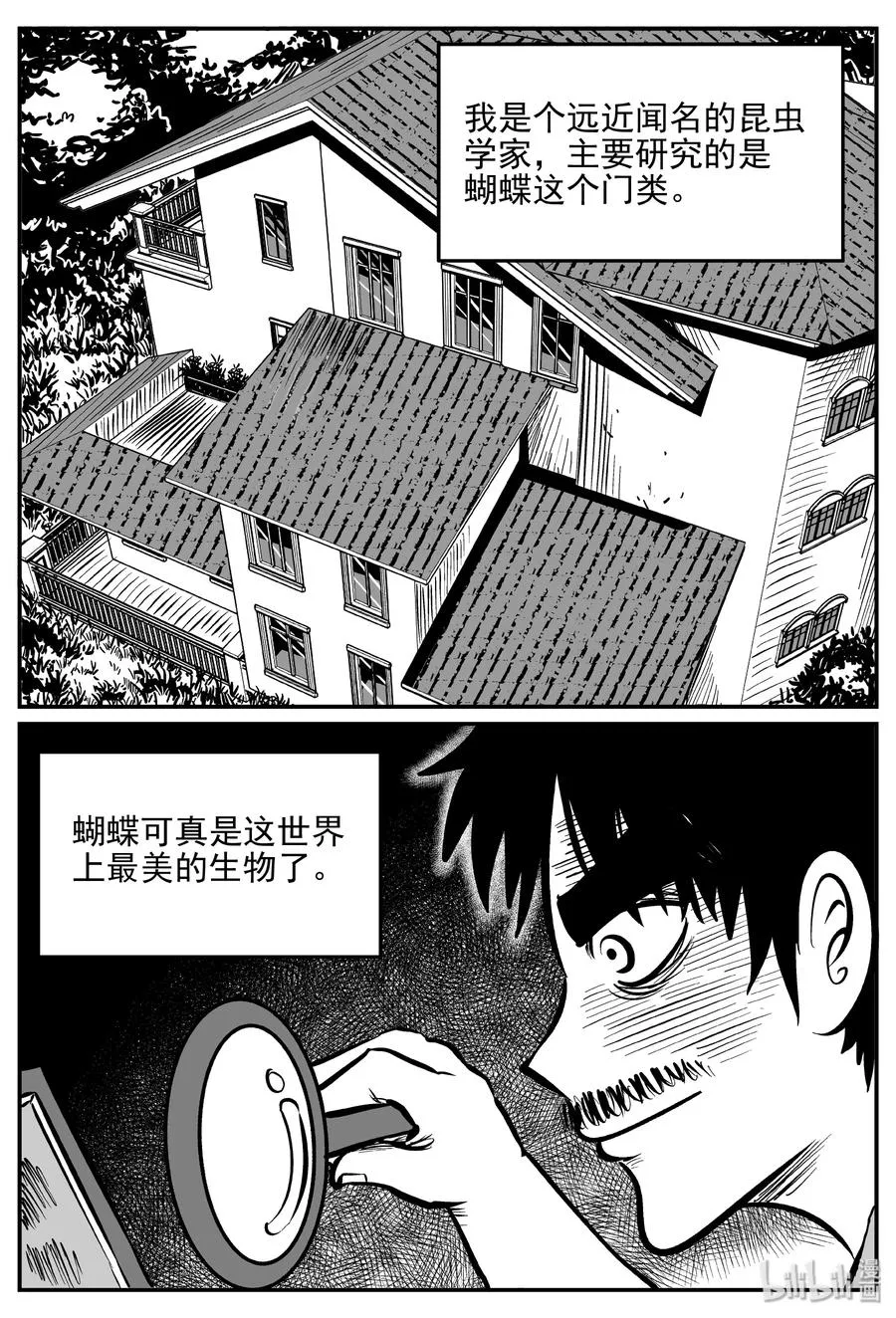 360 蝶变（1） 第2页