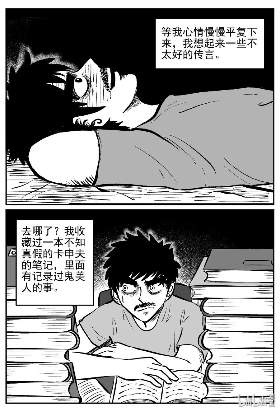 360 蝶变（1） 第15页