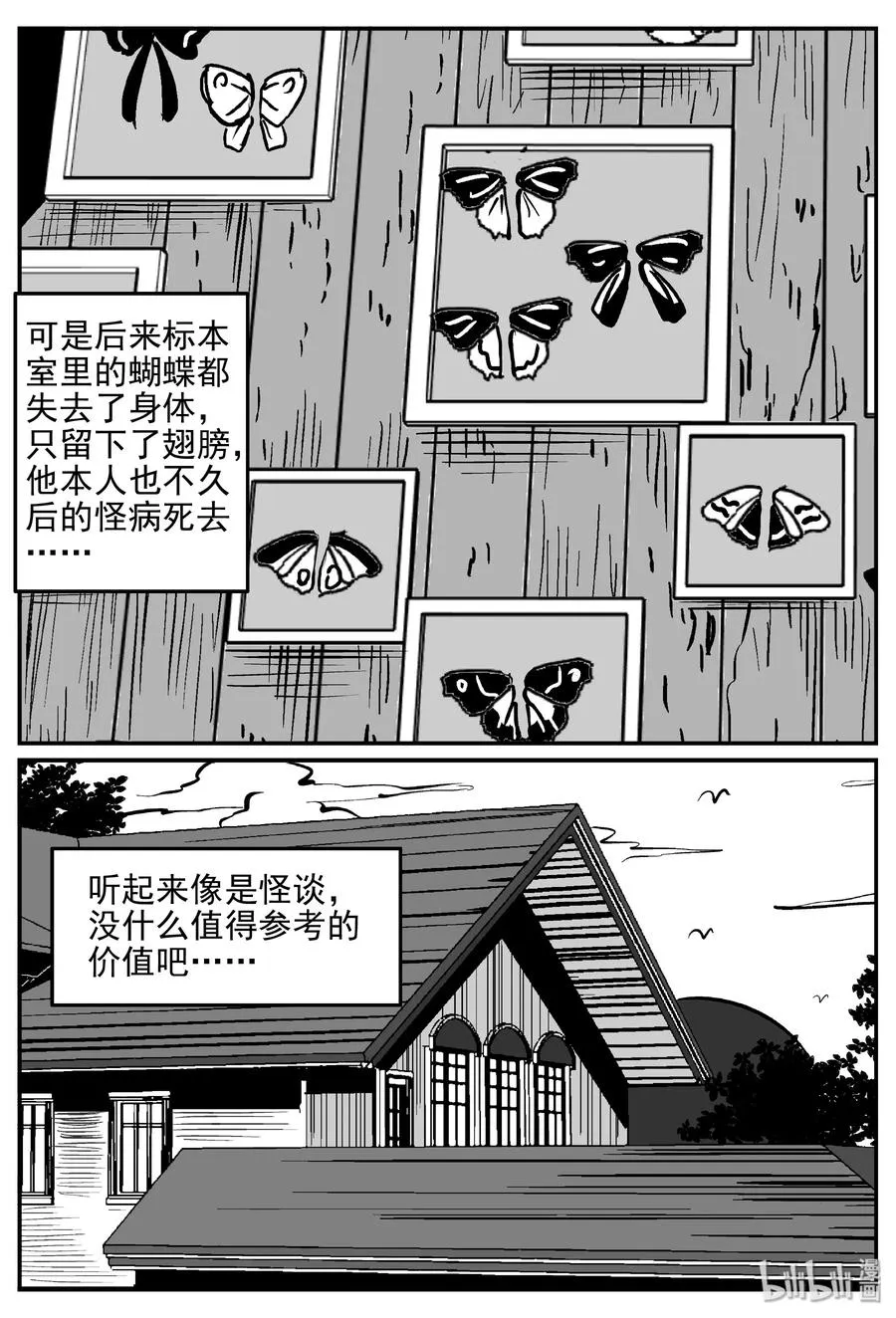 360 蝶变（1） 第17页