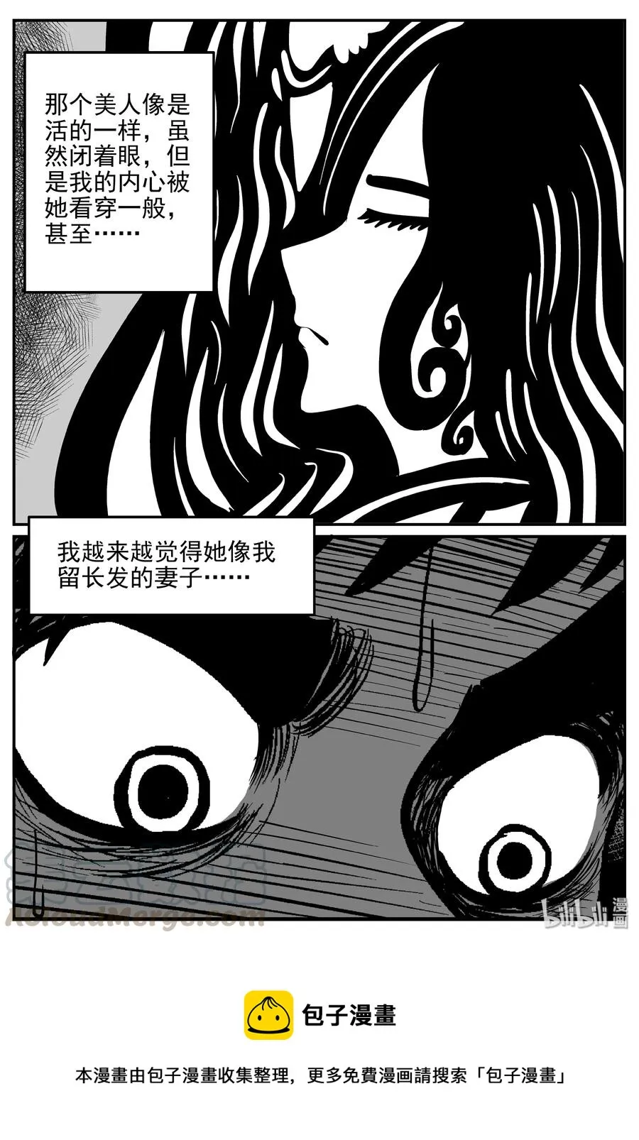 360 蝶变（1） 第22页
