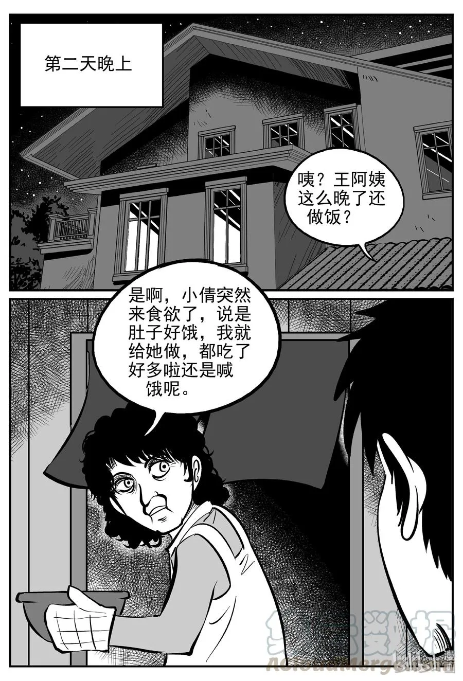 361 蝶变（2） 第13页