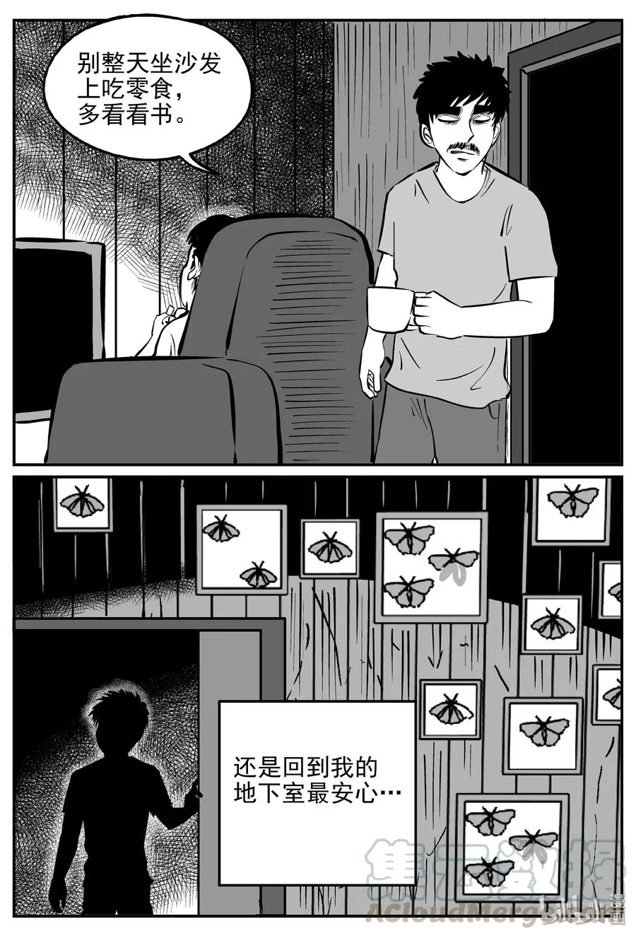 361 蝶变（2） 第16页