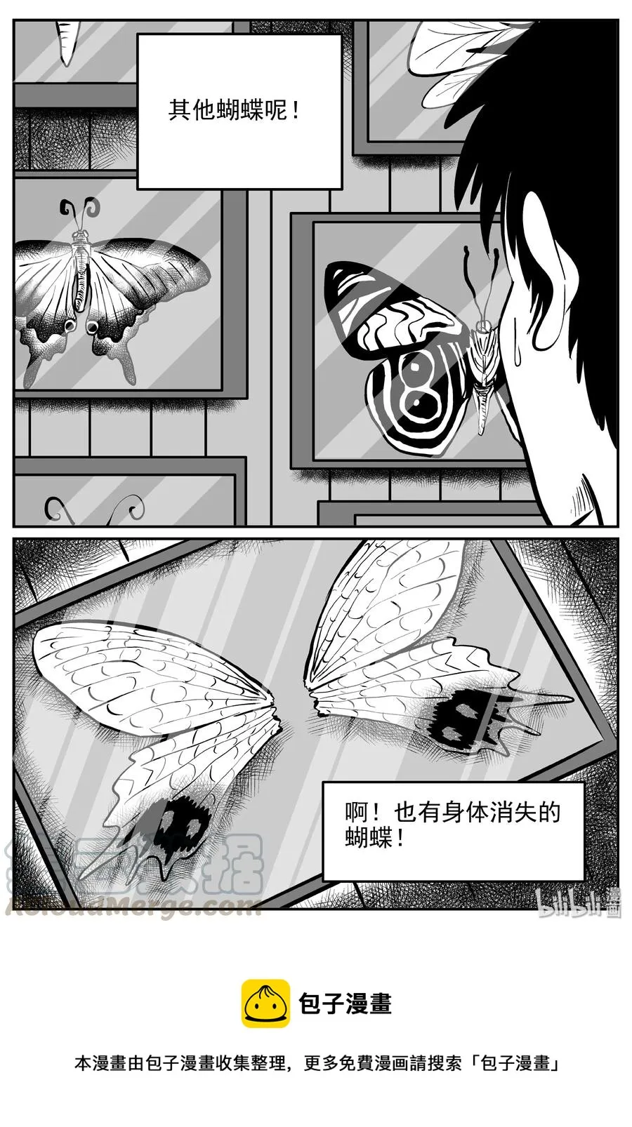 361 蝶变（2） 第22页