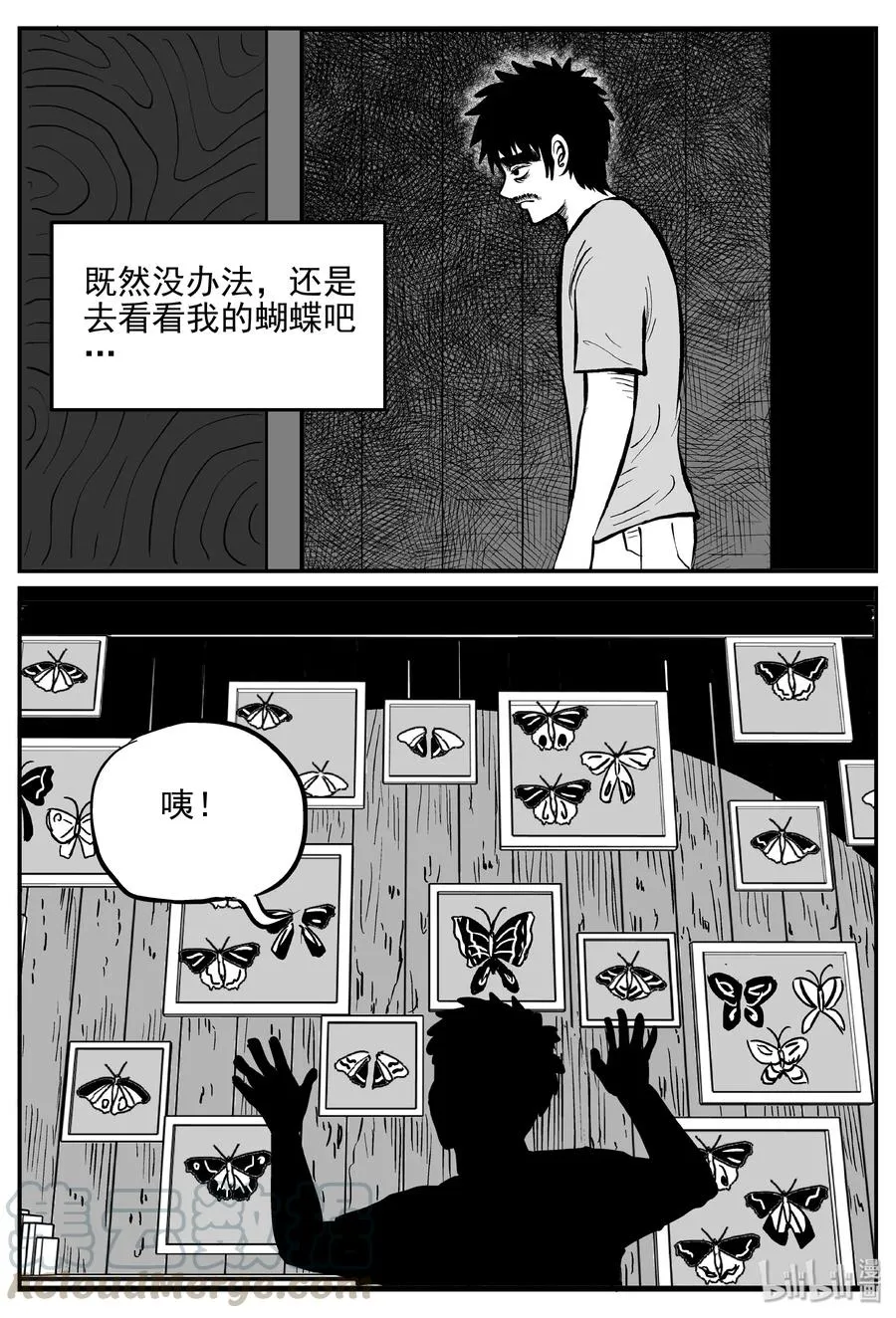 362 蝶变（3） 第7页