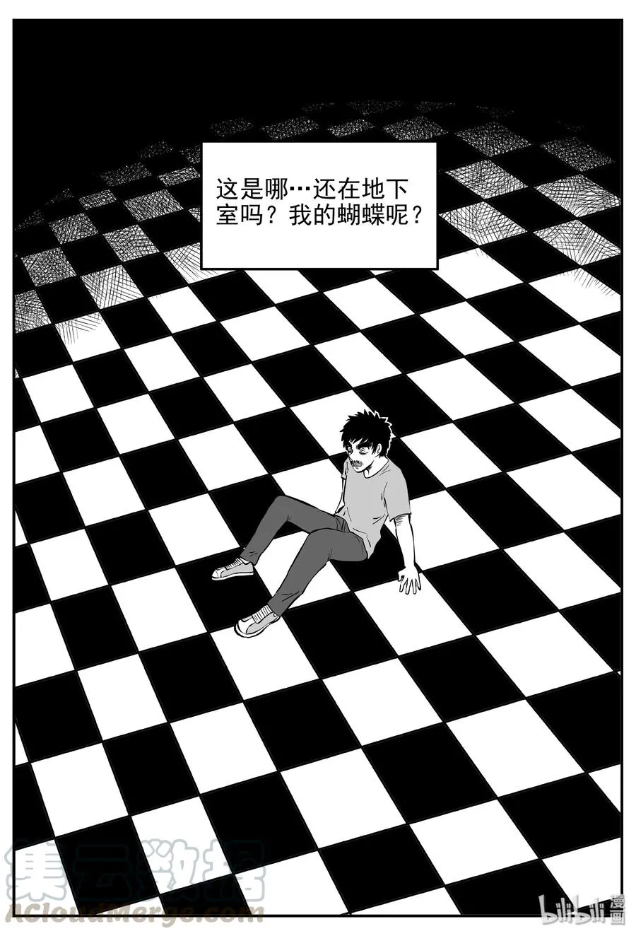 362 蝶变（3） 第13页