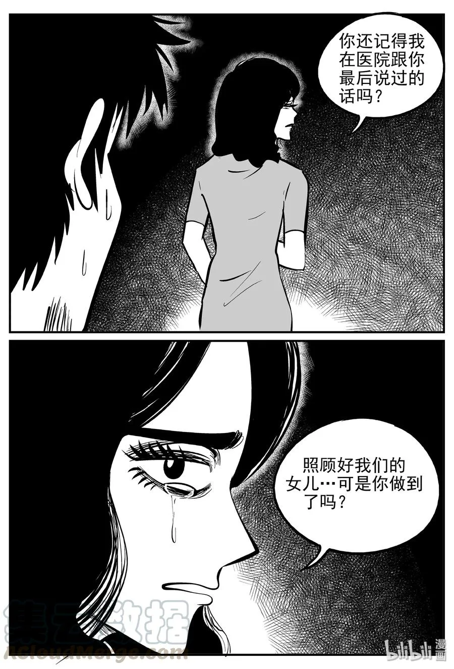 362 蝶变（3） 第16页