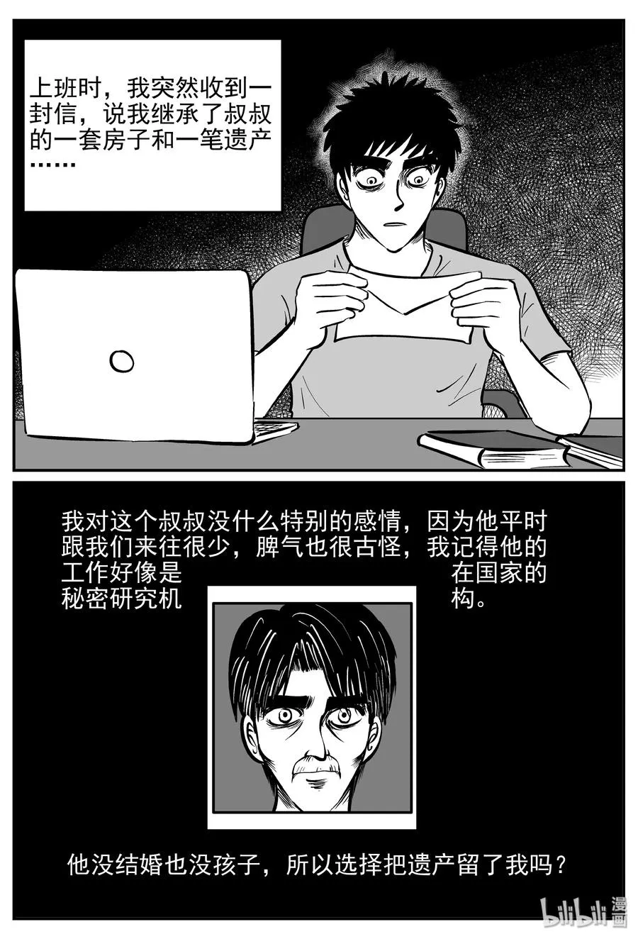 364 秦博士（1） 第2页