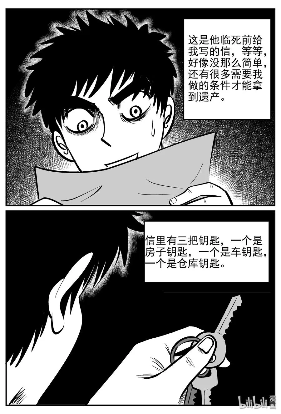 364 秦博士（1） 第3页
