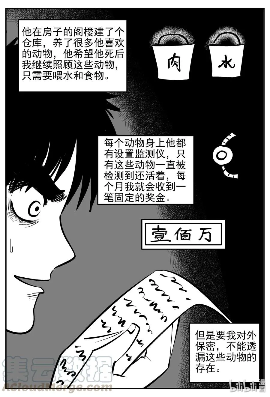 364 秦博士（1） 第4页