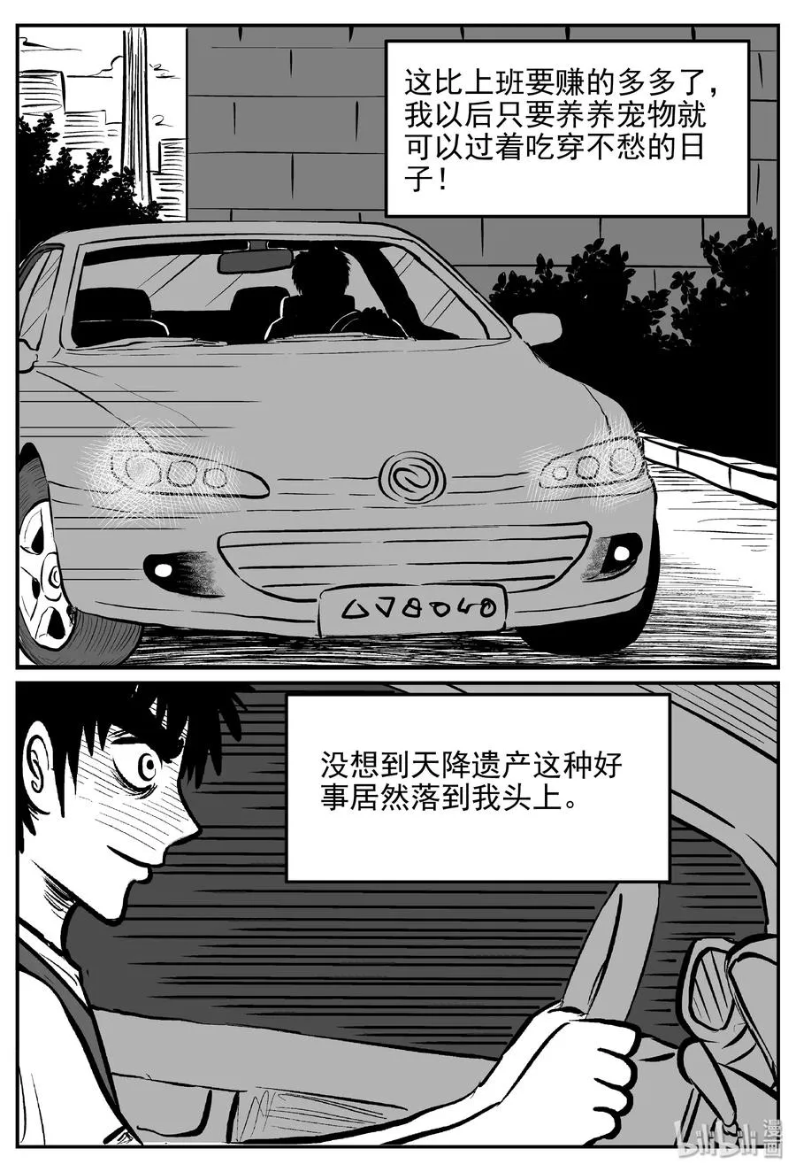 364 秦博士（1） 第5页