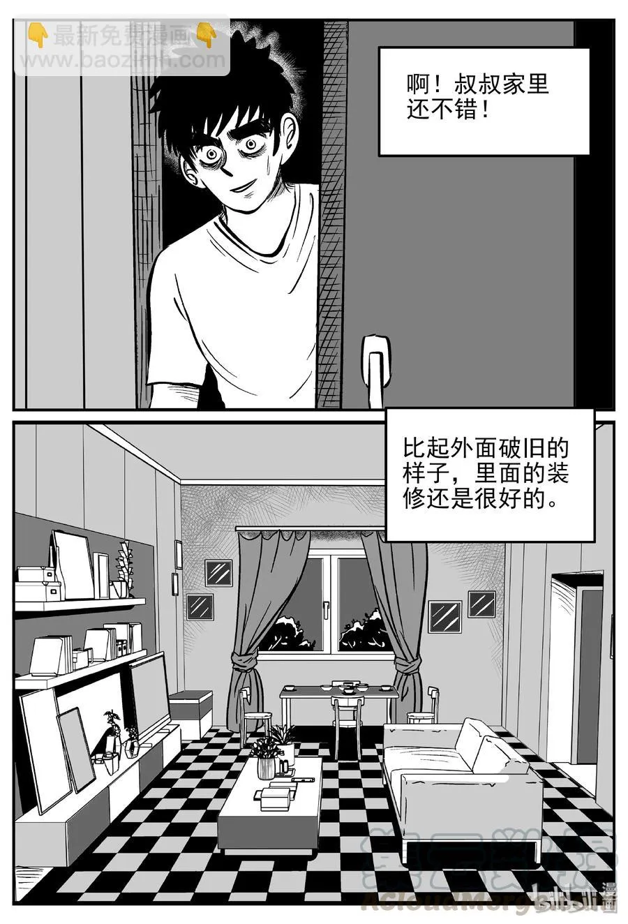364 秦博士（1） 第7页